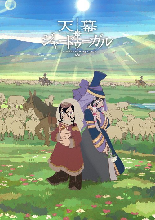 "Jaadugar: A Witch in Mongolia" — Recensione